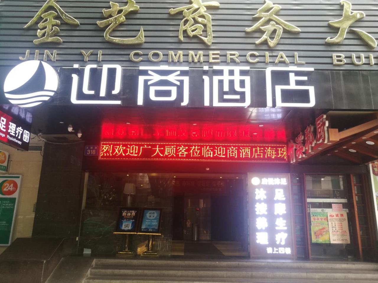 Insail Hotels  Guangzhou Buitenkant foto